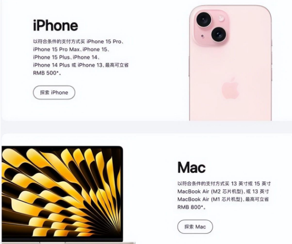 枝江苹果15维修店iPhone 15降价后能退差价吗 