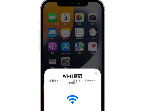 枝江苹果15维修店分享iPhone15如何共享Wi-Fi密码 