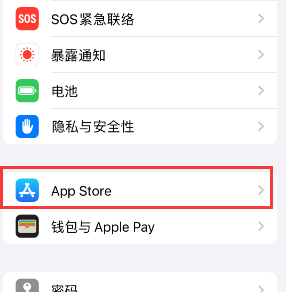 枝江苹果15维修中心如何让iPhone15APP自动更新 