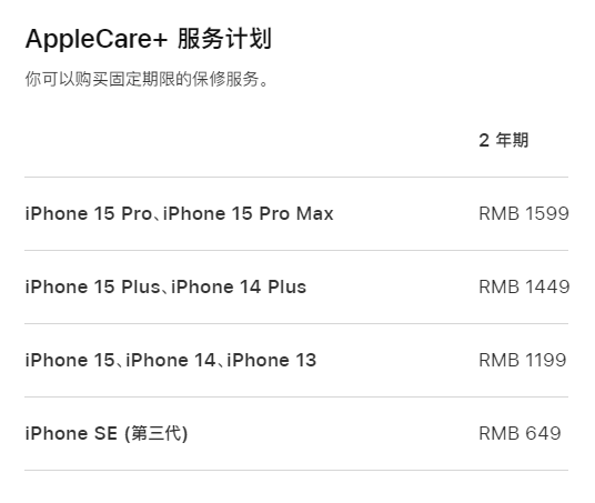 枝江apple维修服务点分享AppleCare+服务有什么用 