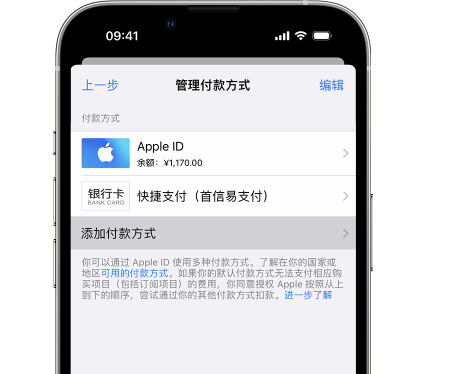 枝江苹果维修服务中心如何通过家人共享更改iPhone付款方式