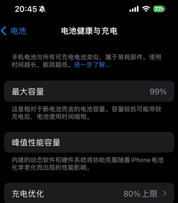 枝江苹果15换电池地址分享iPhone15电池健康度下降过快 