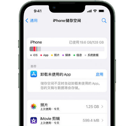 枝江苹果15维修站分享iPhone15电池容量有多少 