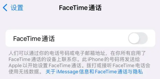 枝江苹果维修服务分享如何躲避FaceTime诈骗 