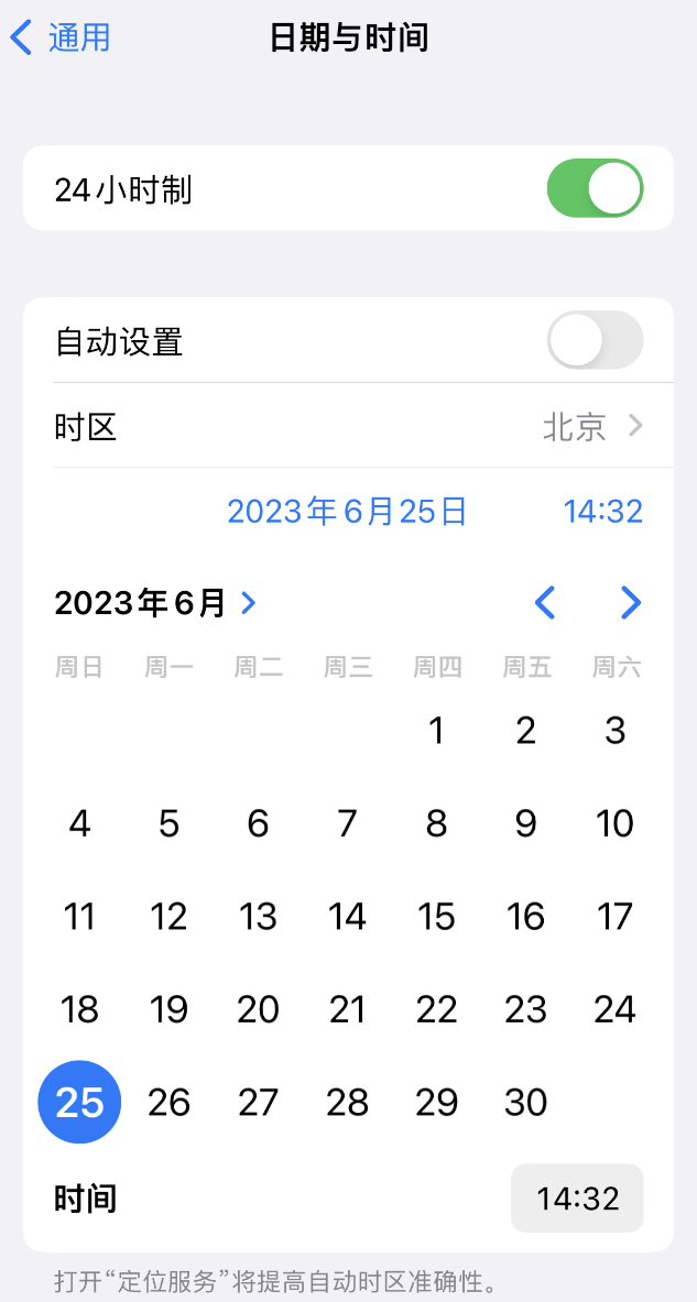 枝江苹果维修服务分享如何在iPhone上设置节假日闹钟 