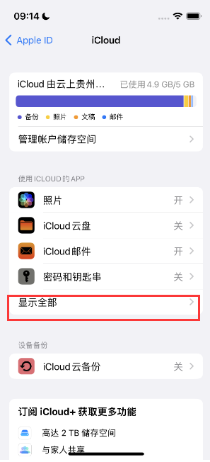 枝江apple维修分享AppleMusic音乐库里出现了别人的歌单怎么办 