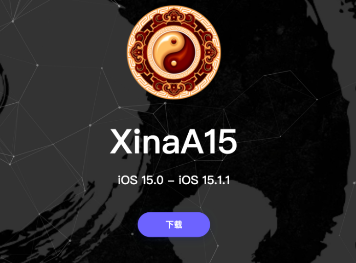 枝江苹果手机维修分享XinA15越狱工具正式发布 兼容iOS 15.0 - 15.1.1系统 