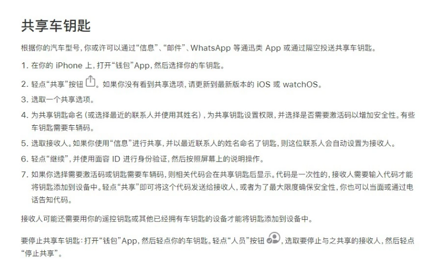 枝江苹果手机维修分享如何将 Apple Wallet 中的数字车钥匙分享给 Pixel 手机用户 