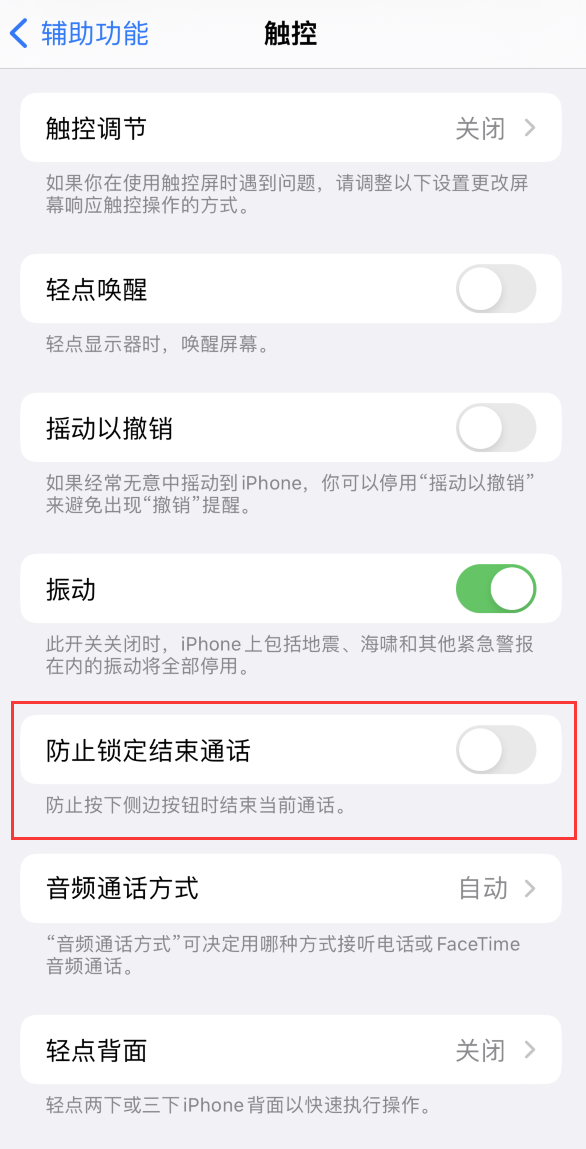 枝江苹果手机维修分享iOS16无法拒接来电怎么办 