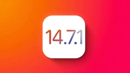 枝江苹果手机维修分享iOS14.7.1正式版值得更新吗 