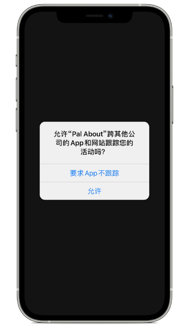 枝江苹果手机维修分享iOS 14.5 将新增两个重要功能 