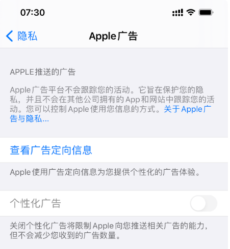 枝江苹果手机维修分享iOS 14.5正式版会有什么新政 