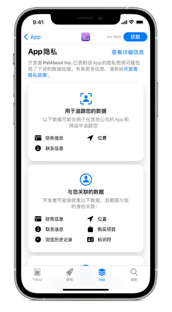 枝江苹果手机维修分享iOS 14.5 将新增两个重要功能 